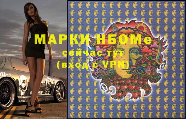 мескалин Горнозаводск