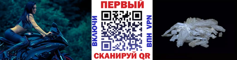 МЕТАМФЕТАМИН Декстрометамфетамин 99.9% закладки Ростов-на-Дону